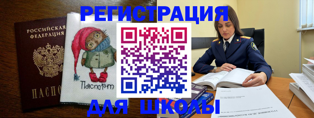 прописка регистрация в Усть-Куте