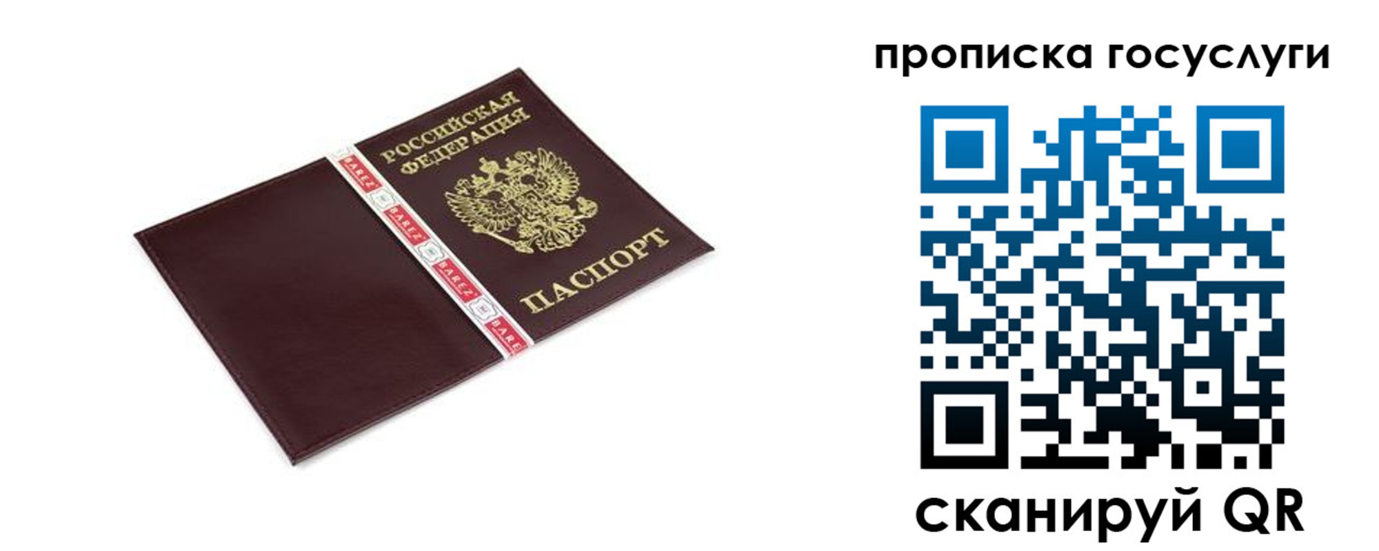 временная регистрация госуслуги в Усть-Куте