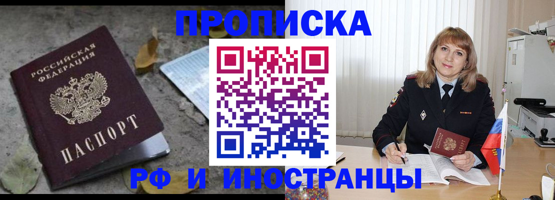 прописка штамп в Усть-Куте