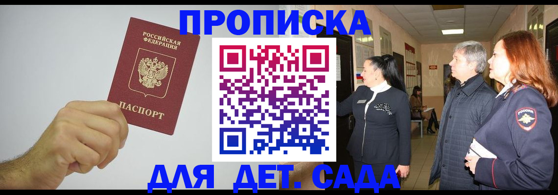 регистрация для школы в Усть-Куте