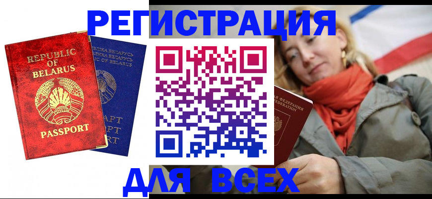 прописка для военкомата в Усть-Куте