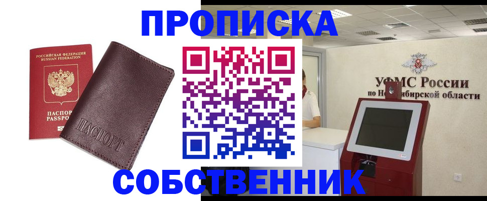 временная регистрация для всех в Усть-Куте